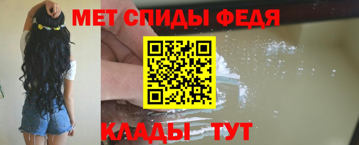 Новоалександровск  АМФ Розовый  Amphetamine  Вход с VPN 