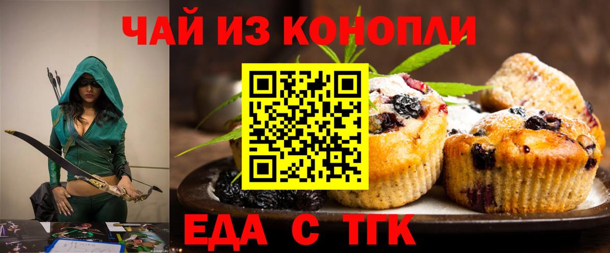 Canna-Cookies марихуана  Вход с VPN  Новоалександровск 