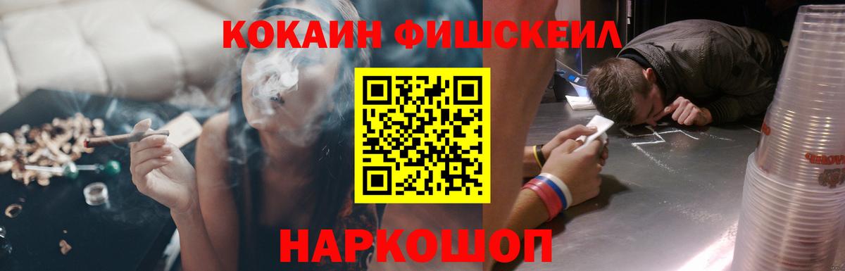 COCAIN 99% Новоалександровск
