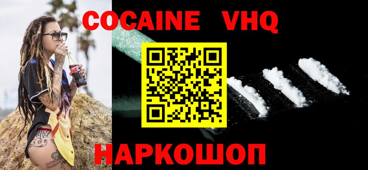 Новоалександровск  Кокаин  Вход с VPN  Кокаин Перу  КОКАИН Fish Scale 