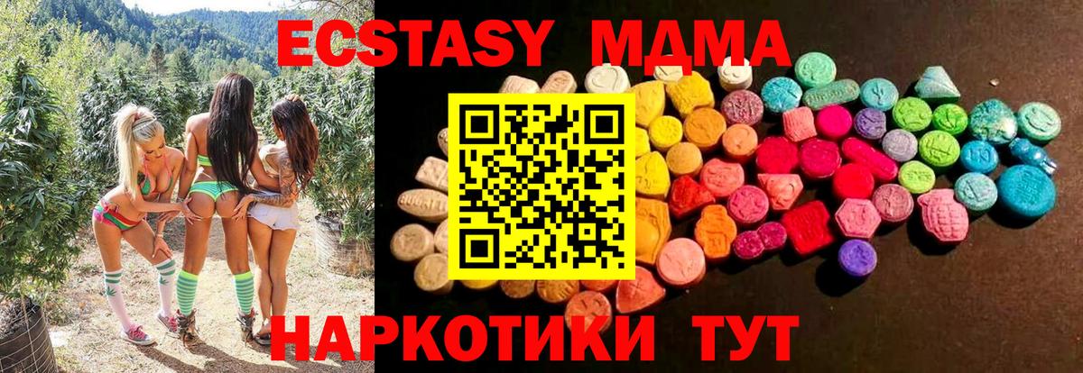 Ecstasy  Ecstasy бентли  Новоалександровск  Вход с VPN  Ecstasy Cube 