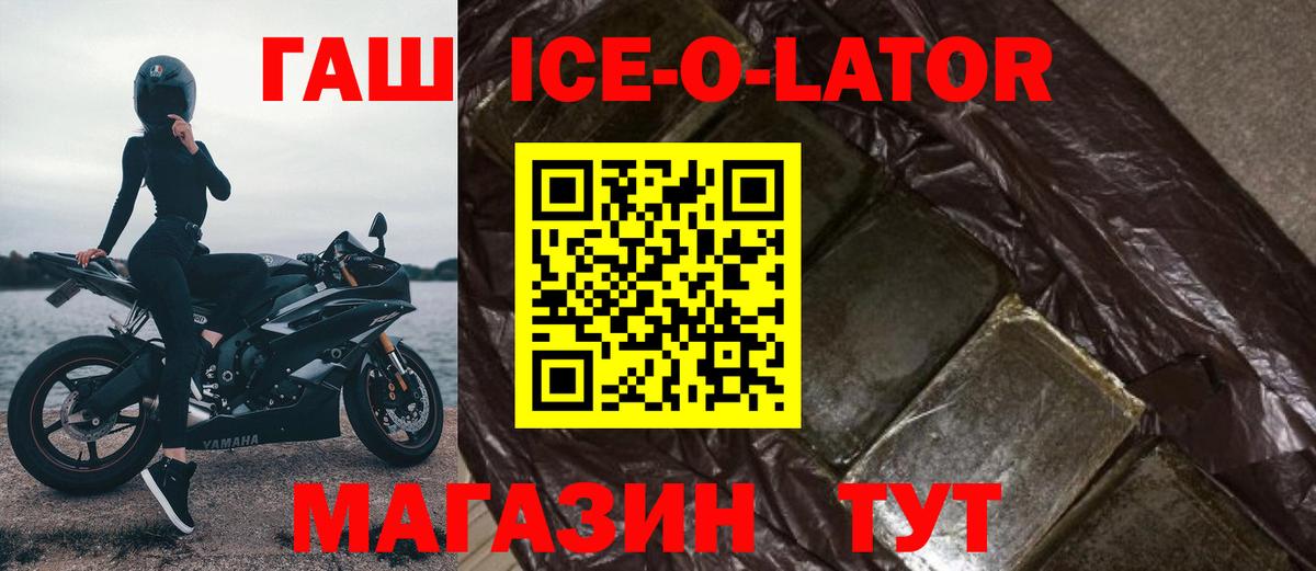 Гашиш VHQ  ГАШ VHQ  Новоалександровск  Вход с VPN 