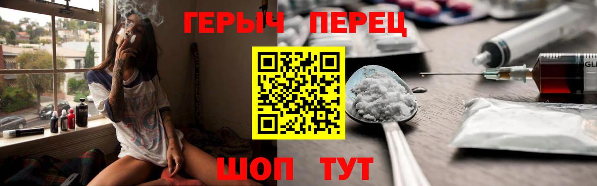 ГЕРОИН Heroin Новоалександровск