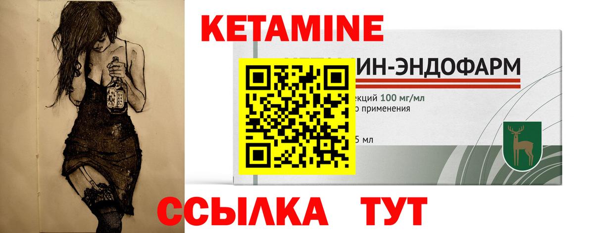 КЕТАМИН VHQ Новоалександровск