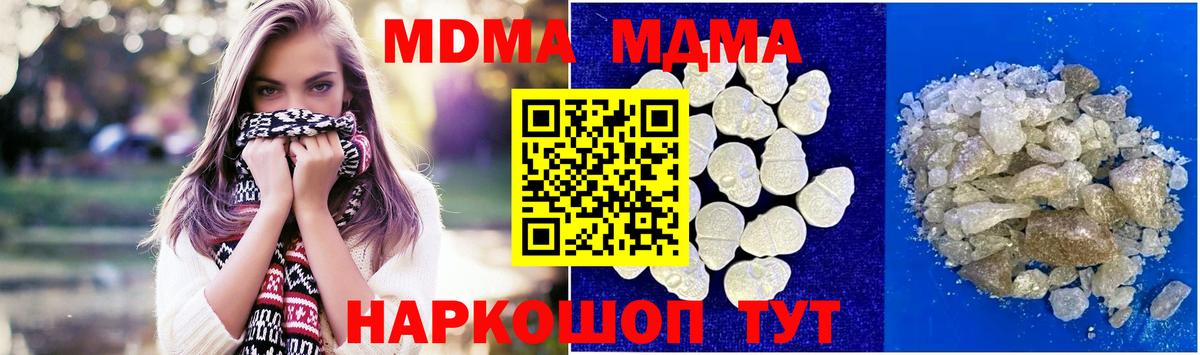 MDMA crystal  МДМА VHQ  Вход с VPN  Новоалександровск 