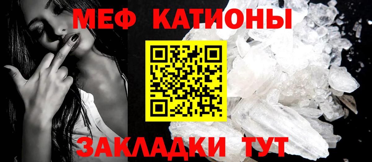Меф кристаллы Новоалександровск