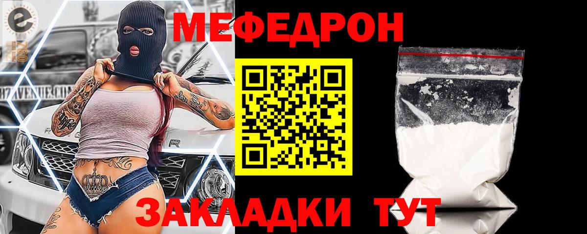 Новоалександровск  МЕФ  Вход с VPN  Мефедрон  Мефедрон 4 MMC 
