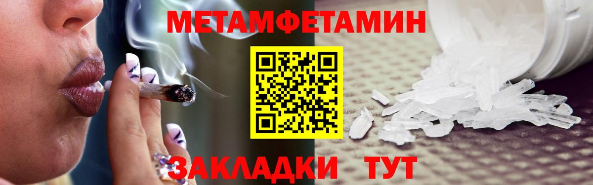 МЕТАМФЕТАМИН пудра  Вход с VPN  Новоалександровск 