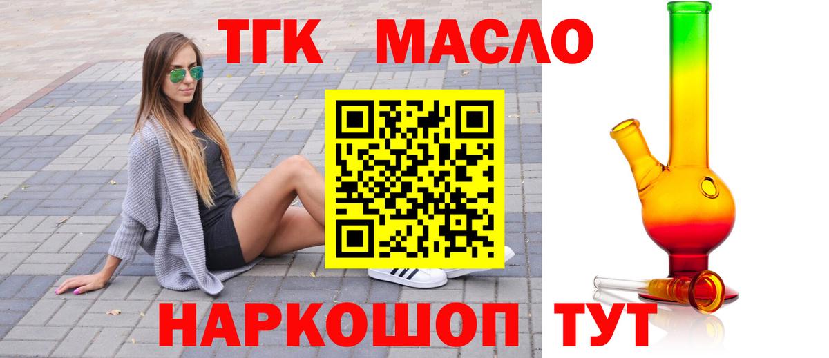 Дистиллят ТГК жижа  Дистиллят ТГК концентрат  Вход с VPN  Новоалександровск 